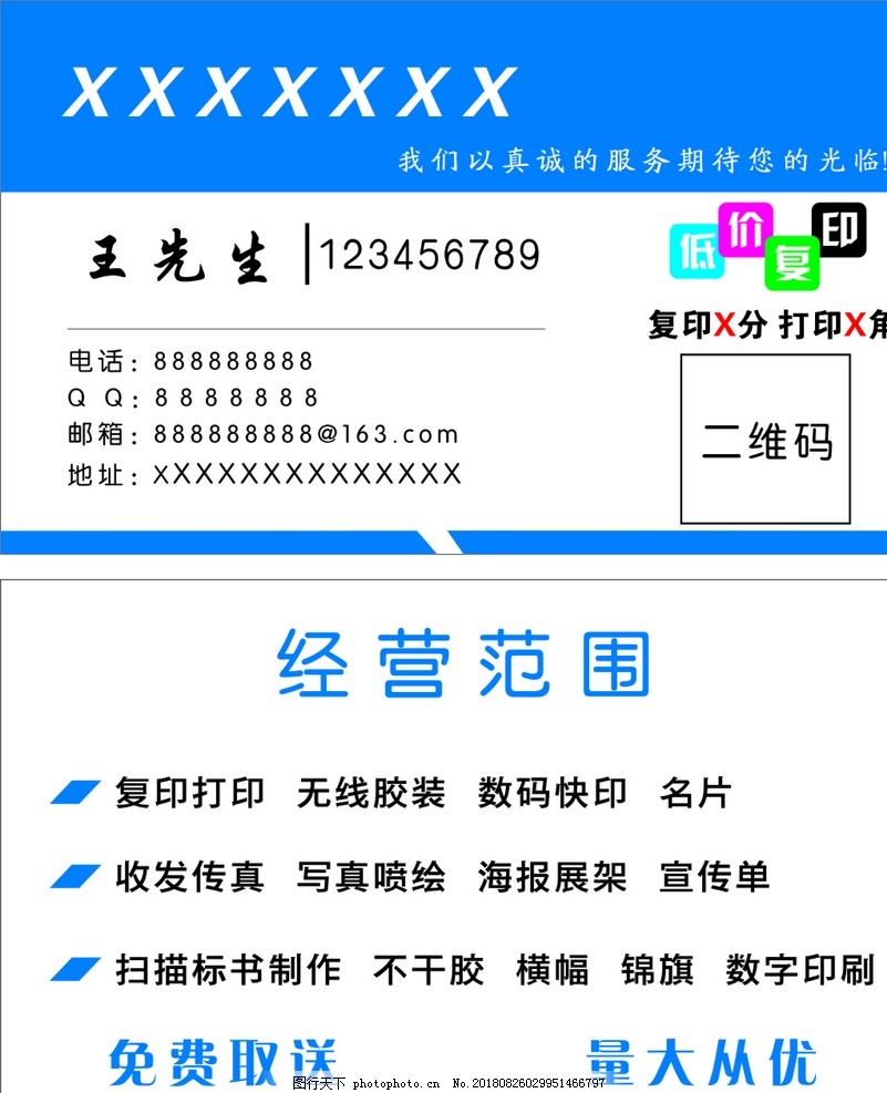 圖文打印與名片制作 一站式圖文設(shè)計(jì)快印服務(wù)全解析