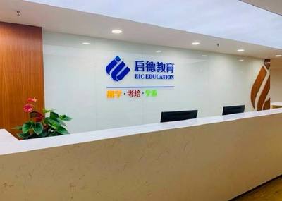 合肥啟德留學(xué)中介地址探尋，專業(yè)服務(wù)等你體驗