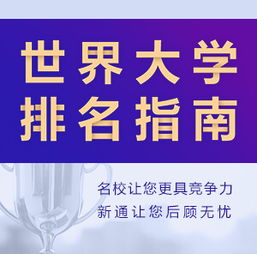 馬來西亞留學(xué) 新通教育，您專業(yè)的留學(xué)服務(wù)首選