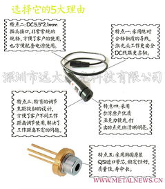 工業(yè)級(jí)紅光激光器 精密機(jī)床定位與光電器件中的核心組件